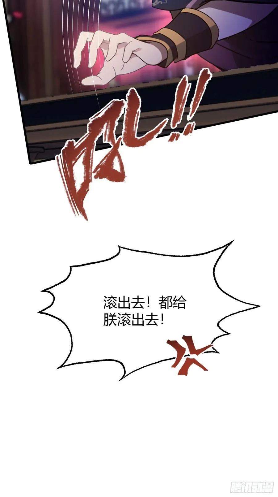第39话 都是一群废物！23