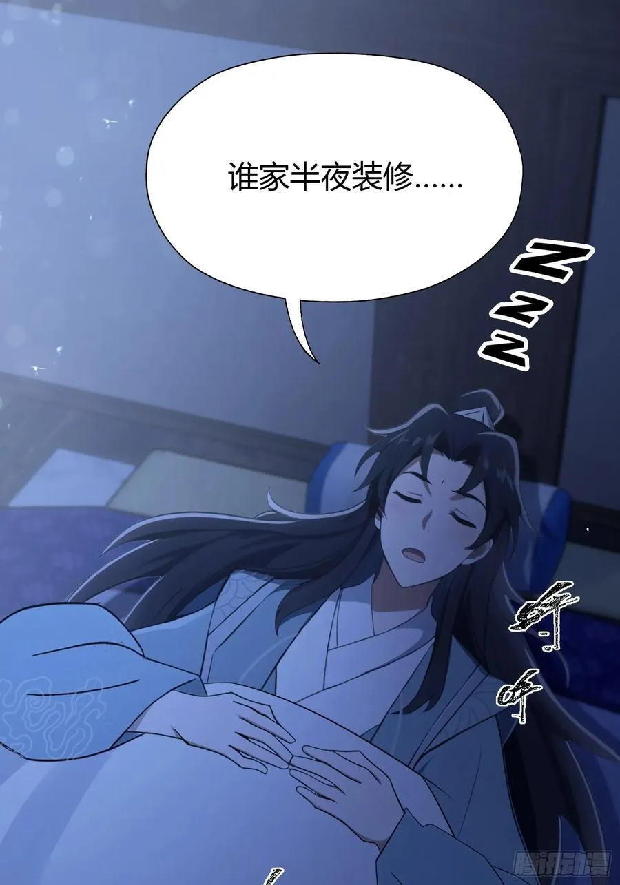 第77话 我给你盖一座新殿！19