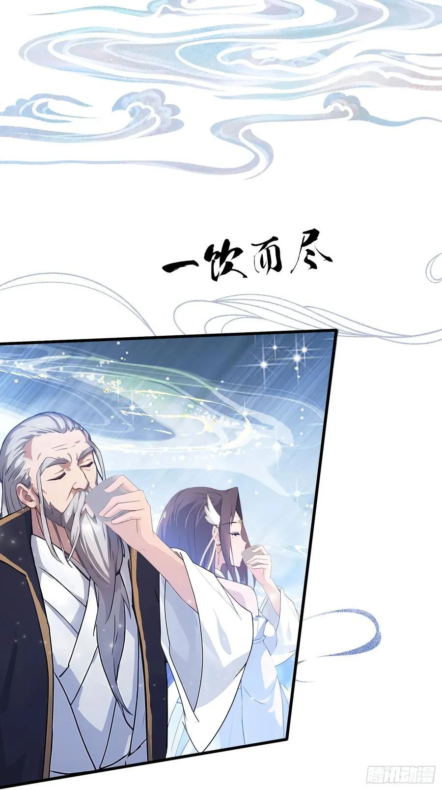 第26话 整片悟道叶泡的茶？47