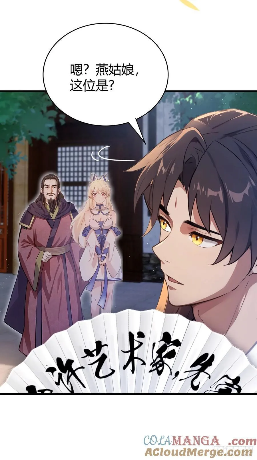 第24话 你们怎么不进来呢？18