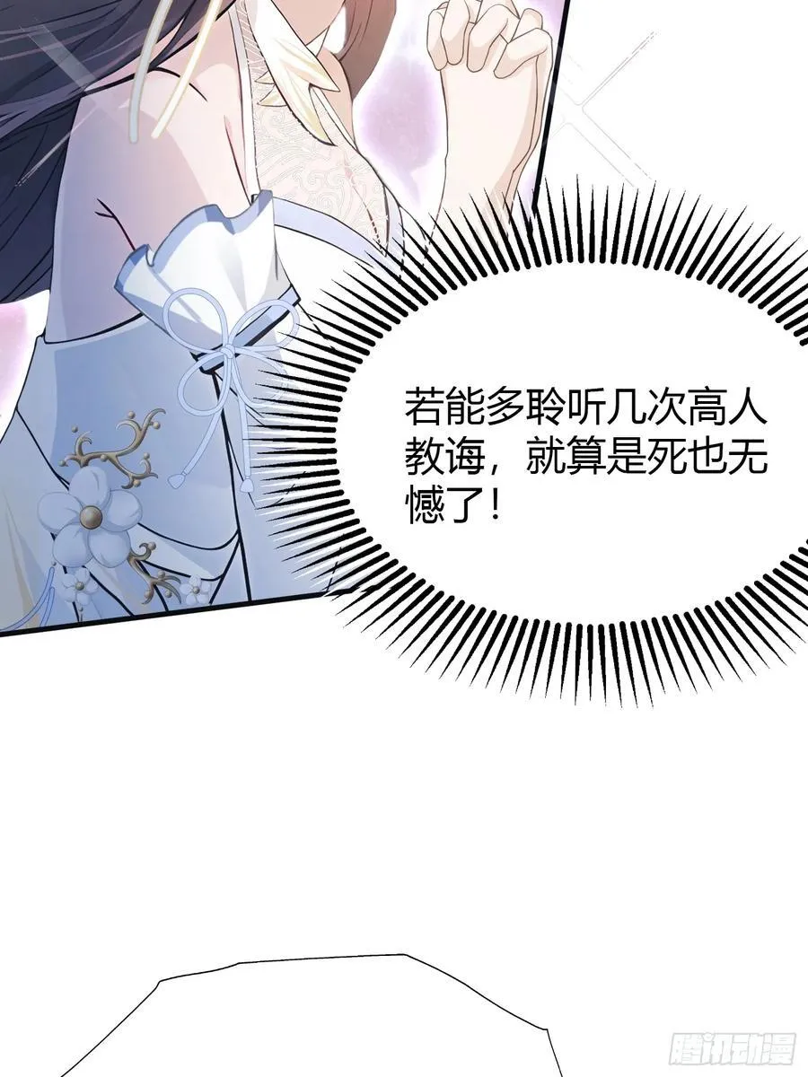 第5话 到手的鸡腿飞了！11