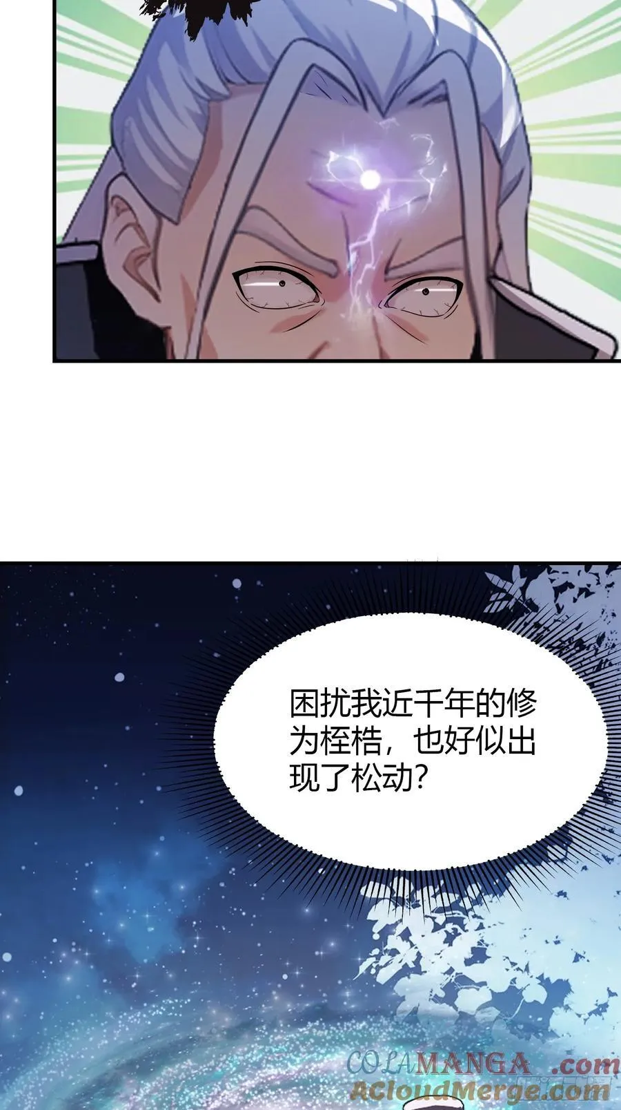 第80话 我这么多年白修了？28
