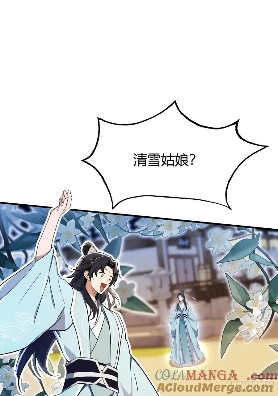 第68话 我靠吃土修炼？3