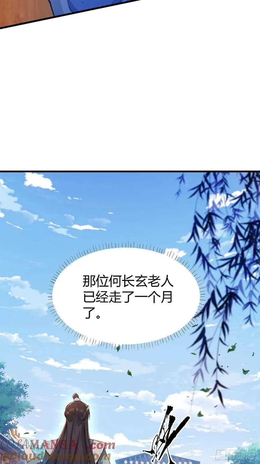 第39话 都是一群废物！51