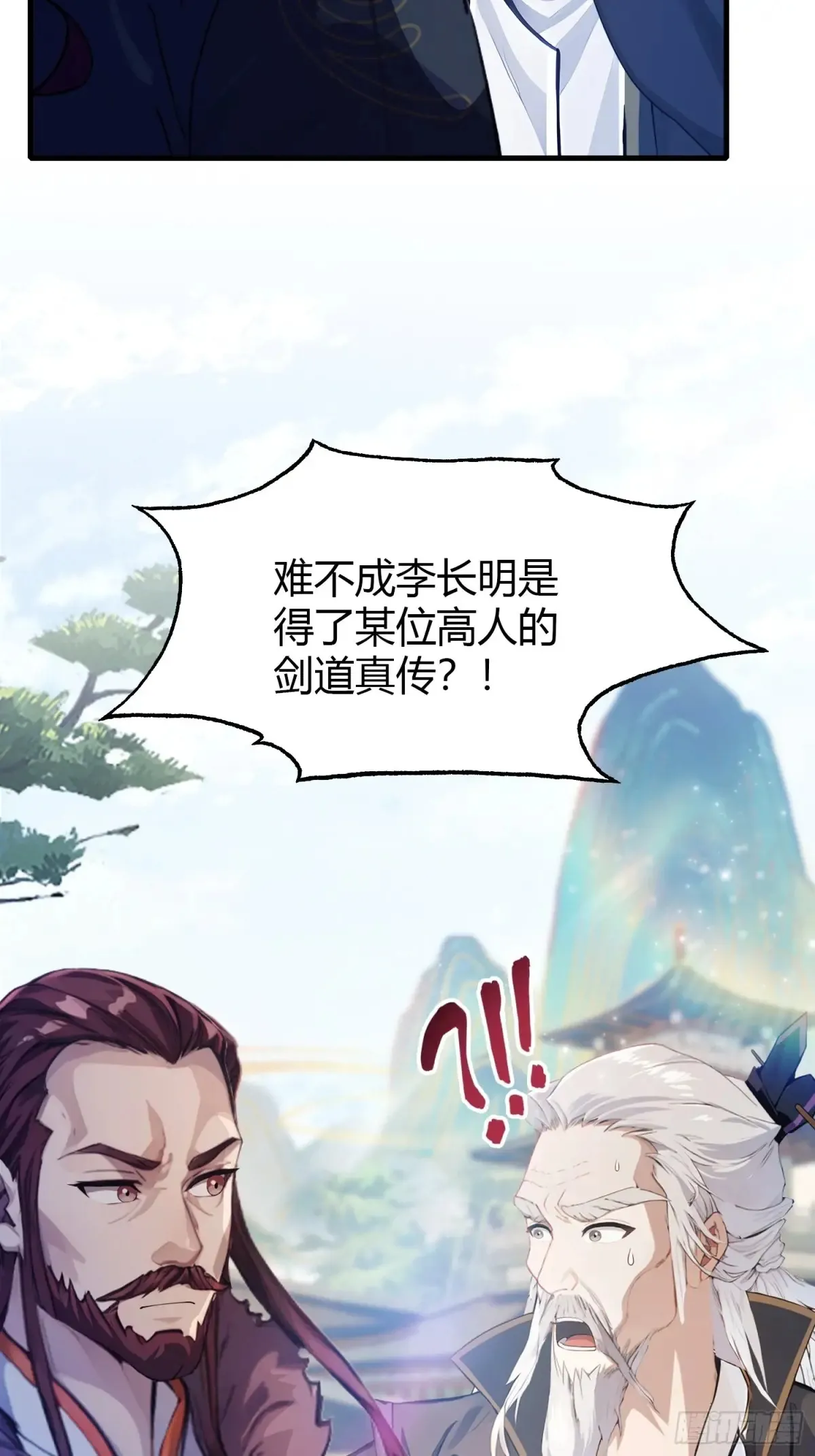 第53话 事出反常必有妖！33