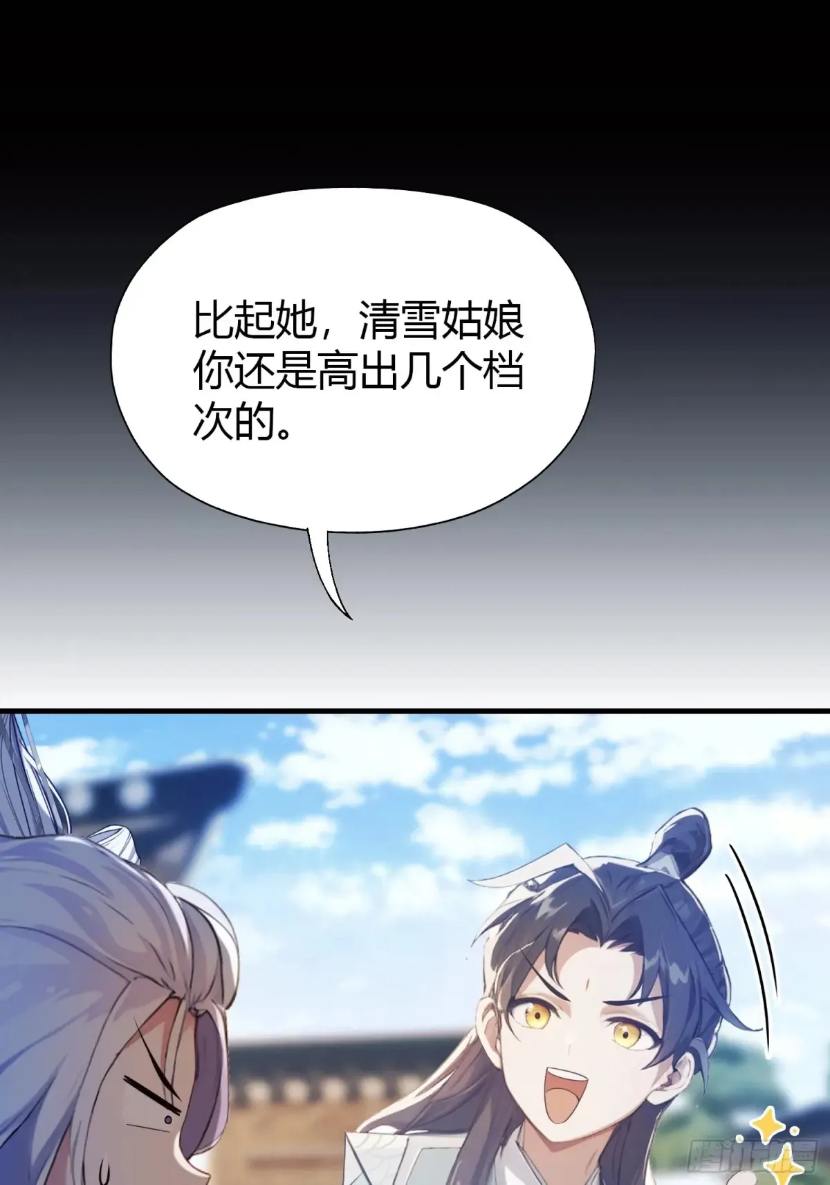 第47话 苦海，翻起爱恨！7