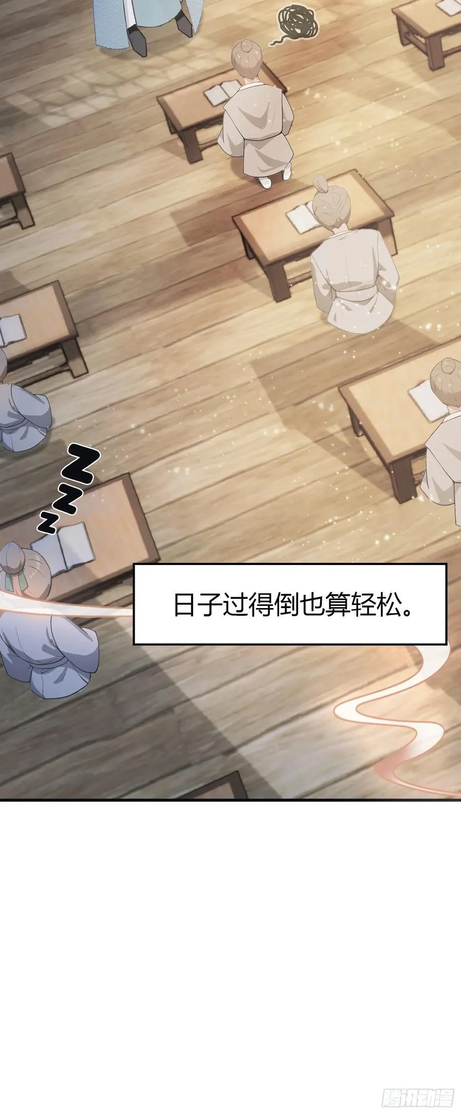 第1话 修仙？修个屁！55