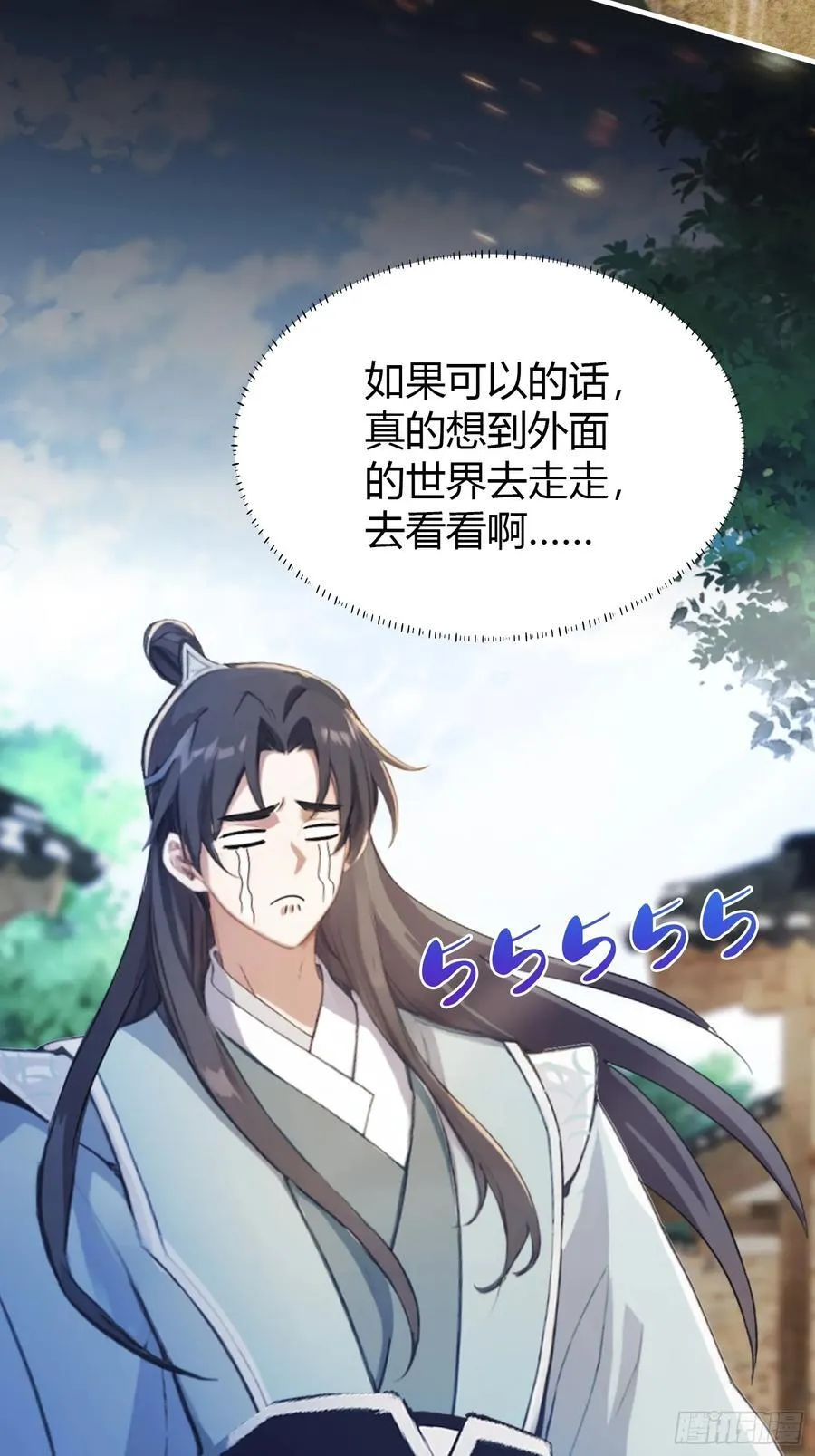 第29话 确定了他就是我祖宗！17