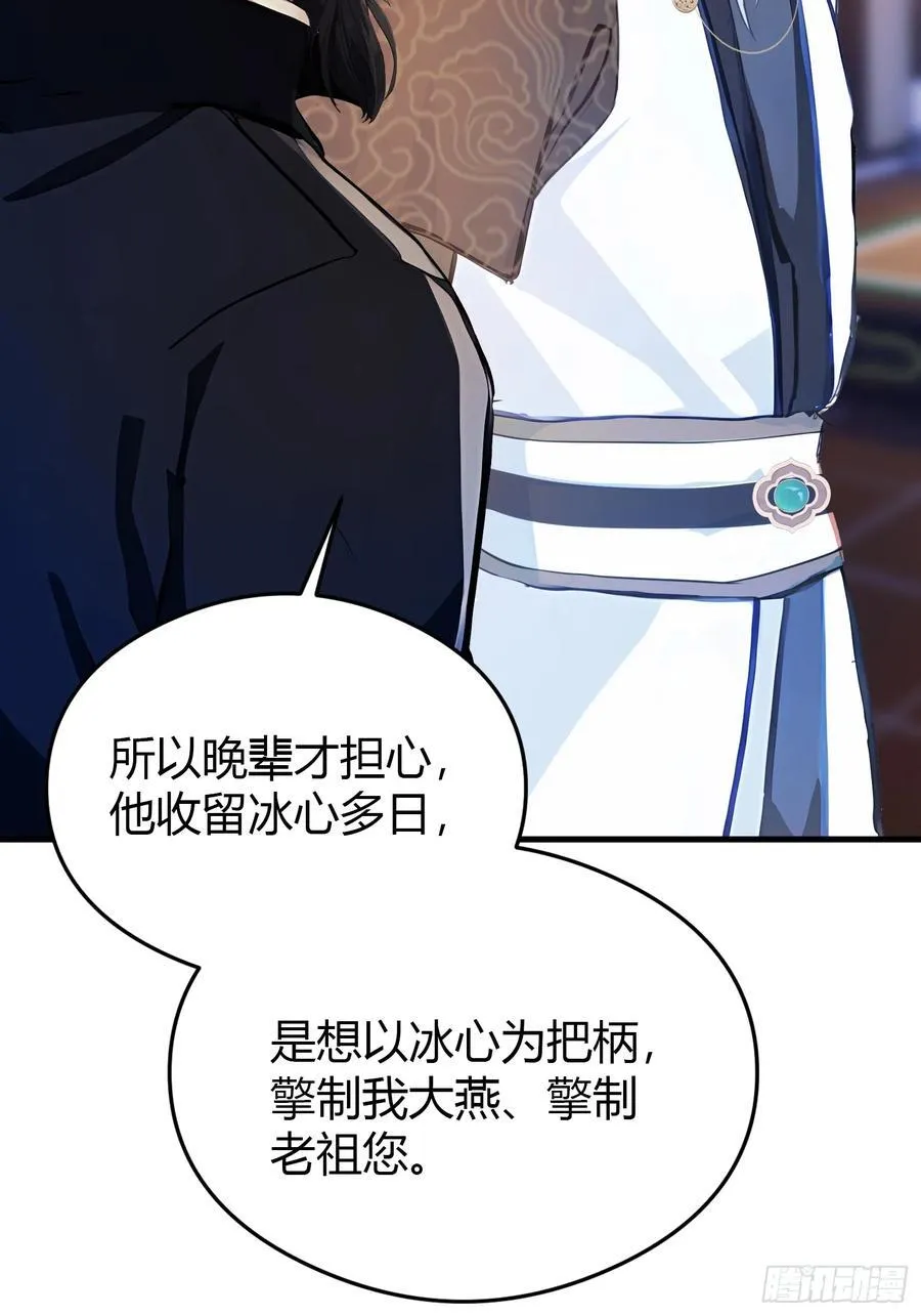第34话 哪儿来的双灵根？26