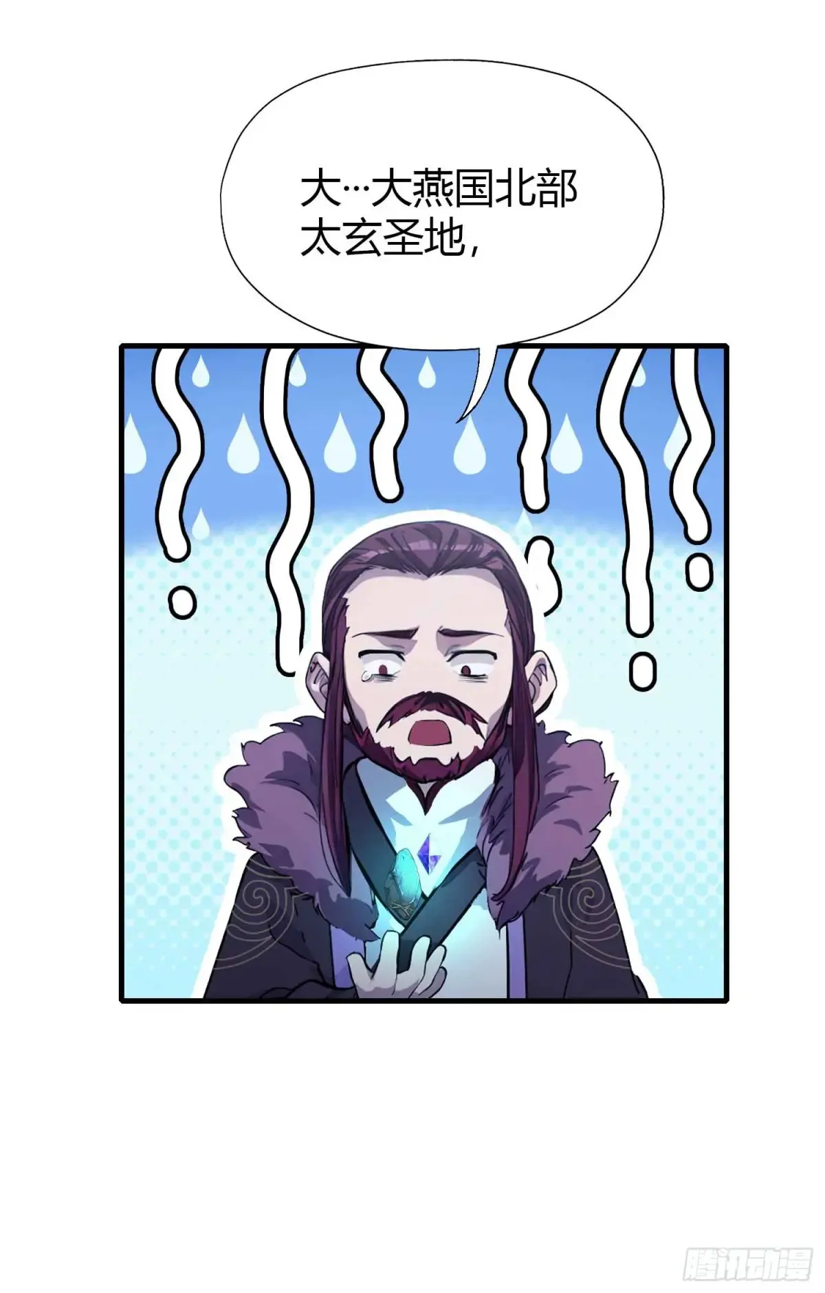 第61话 老夫修了个寂寞！21