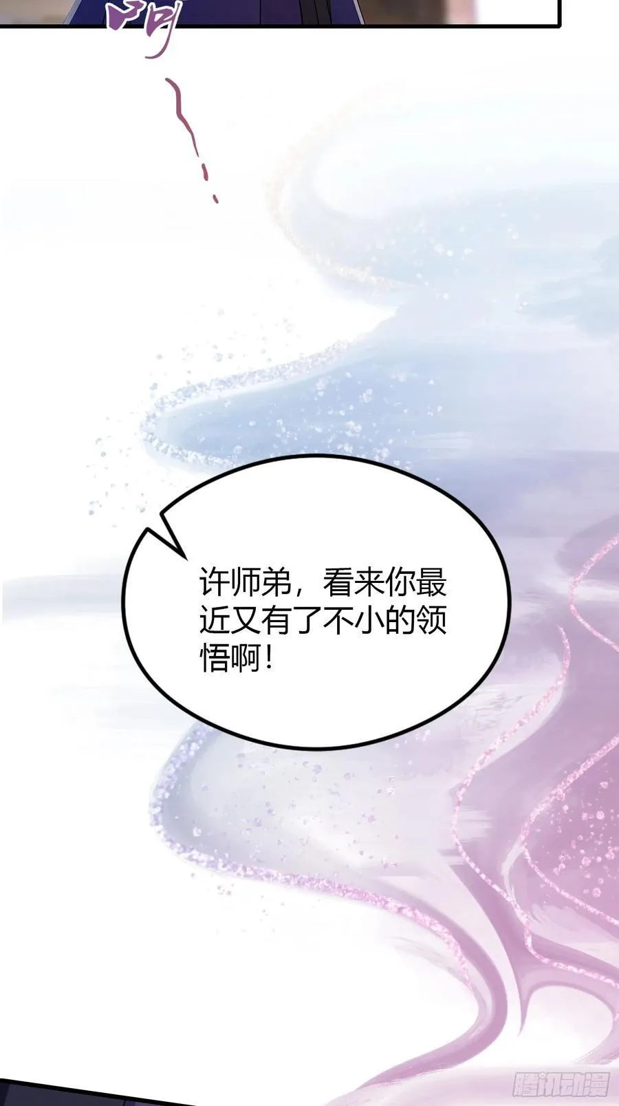 第41话 紫青圣地，驾临！40
