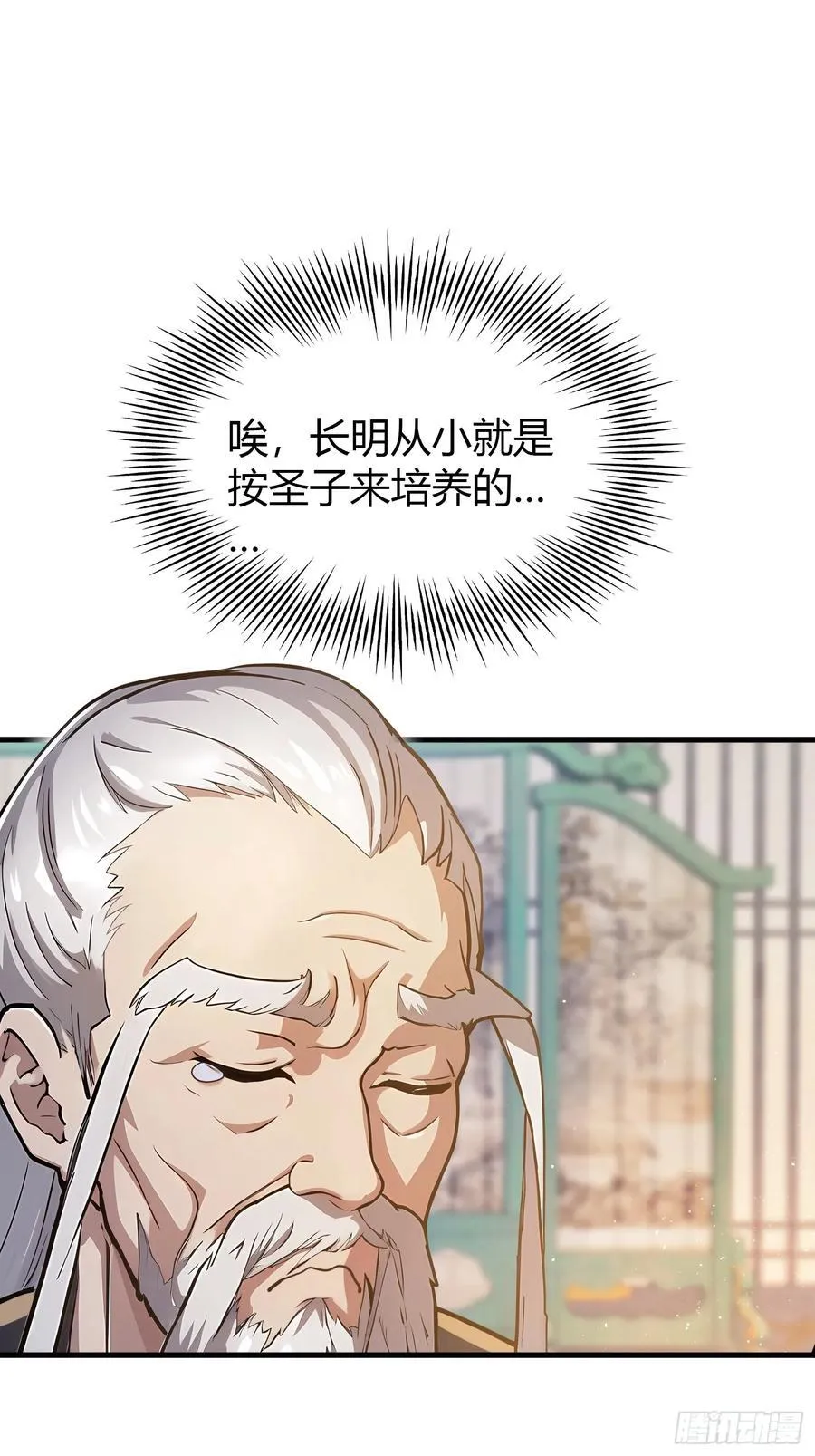 第19话 前辈哄哄你你还当真了5