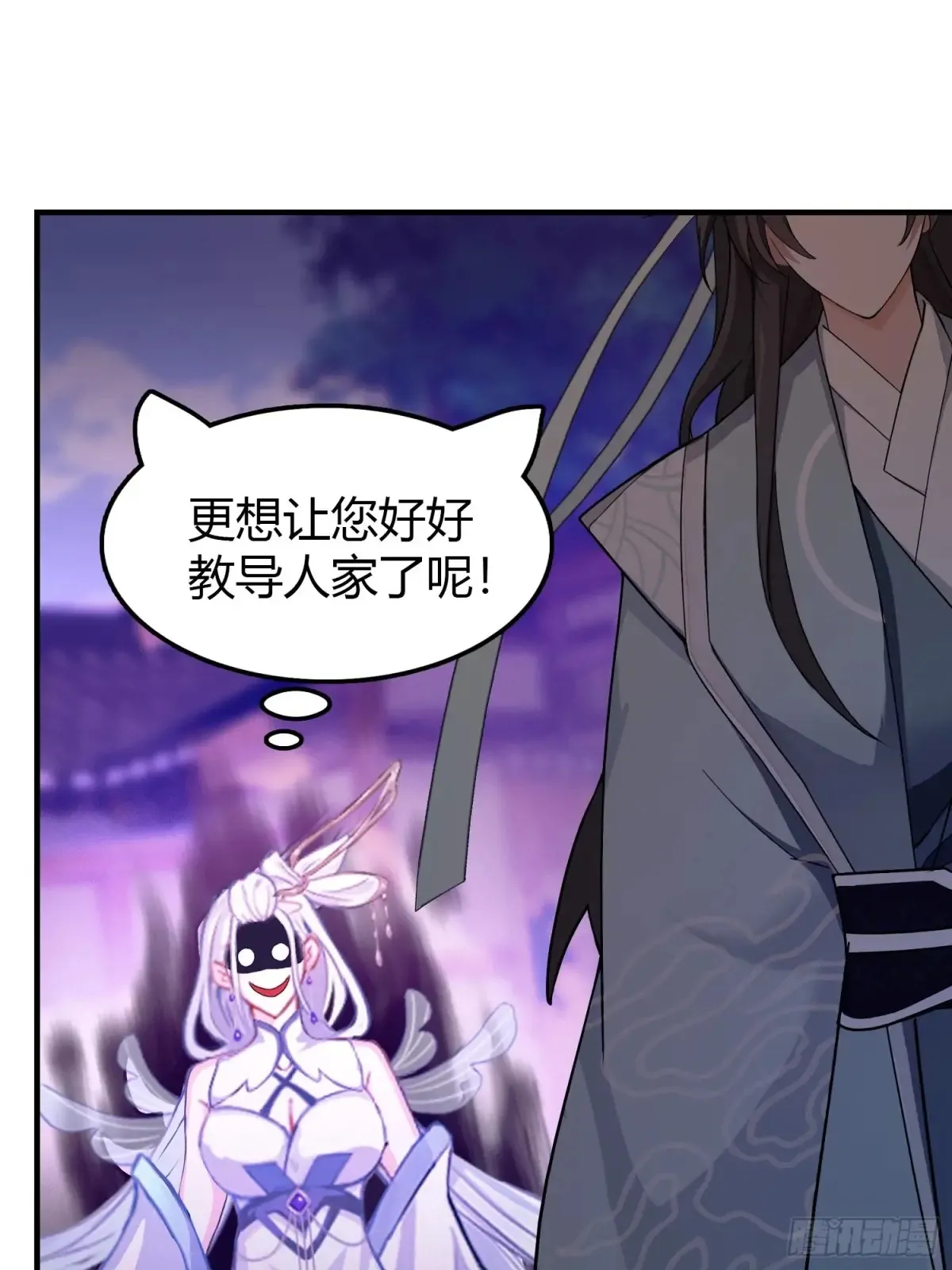 第44话 您就是大师本师？41