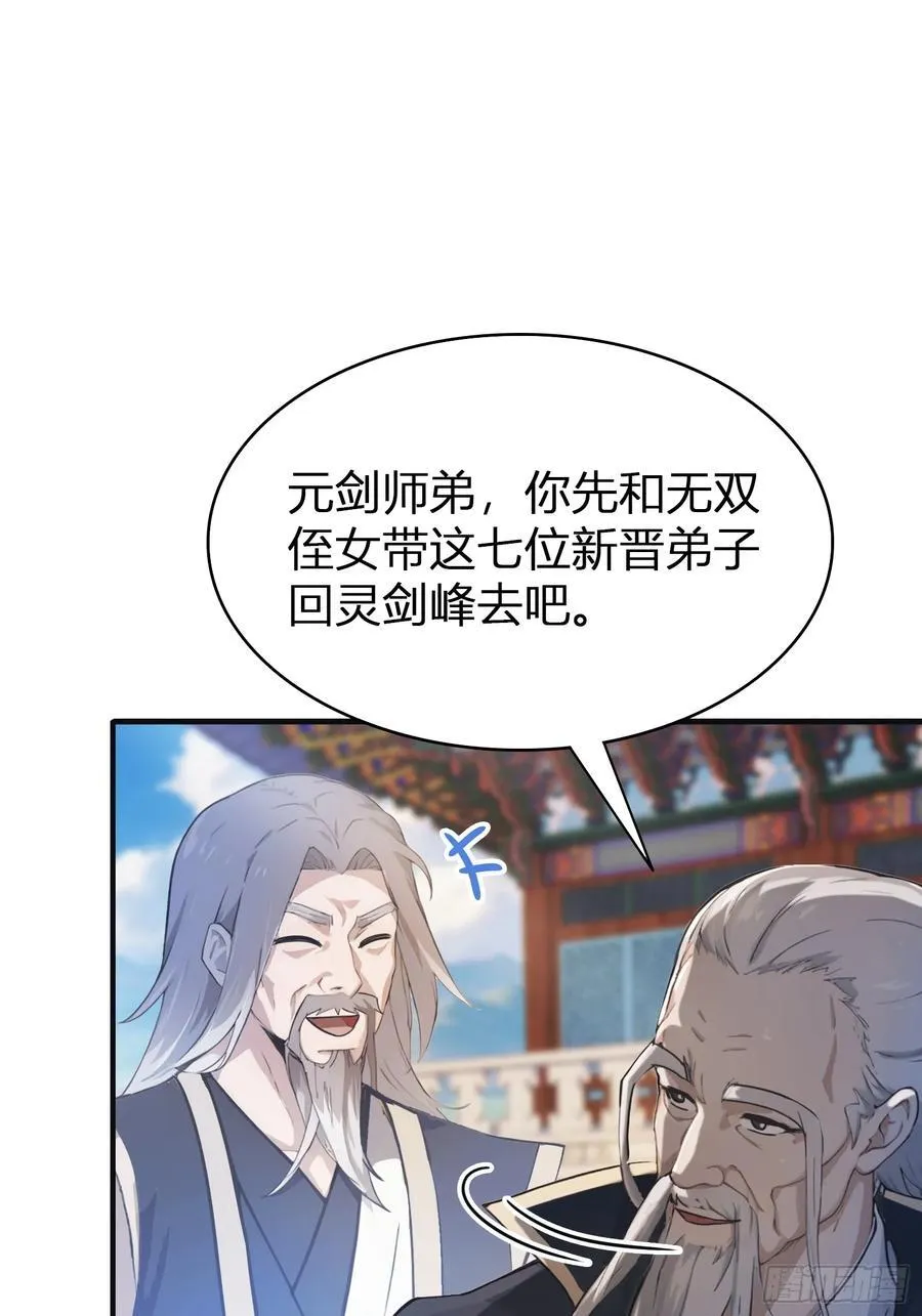 第11话 是不是吃禁药了？25