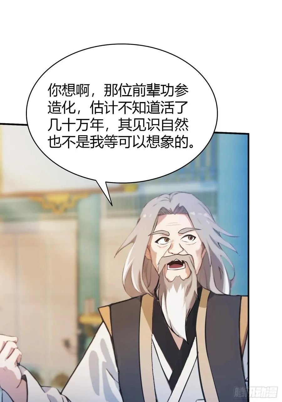 第20话 为什么不开外挂呢！47