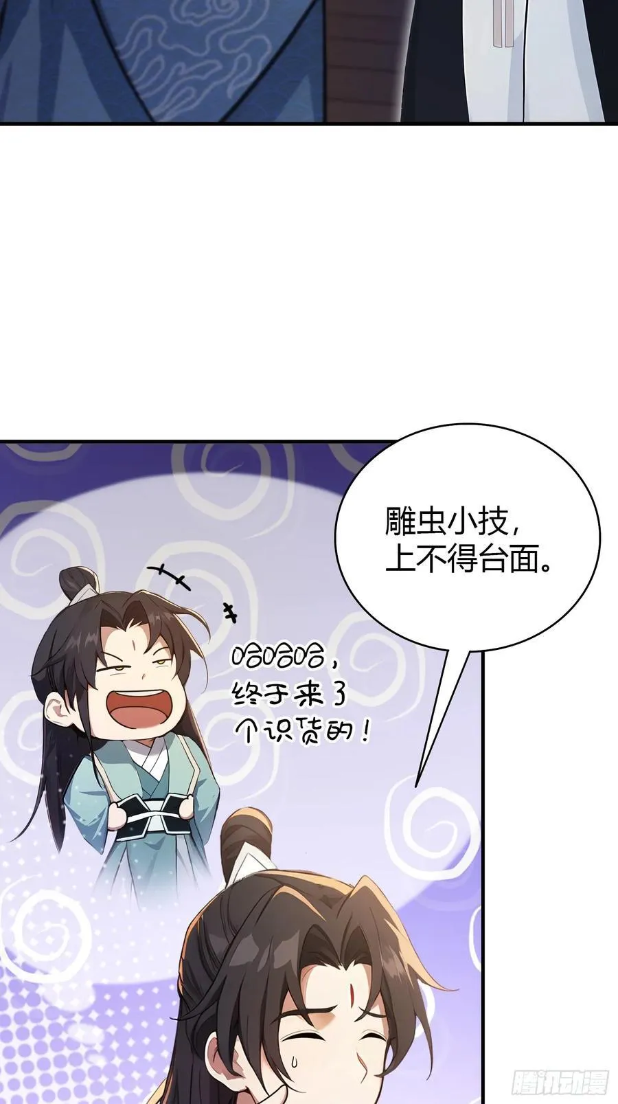第18话 我管它叫厚礼蟹！11