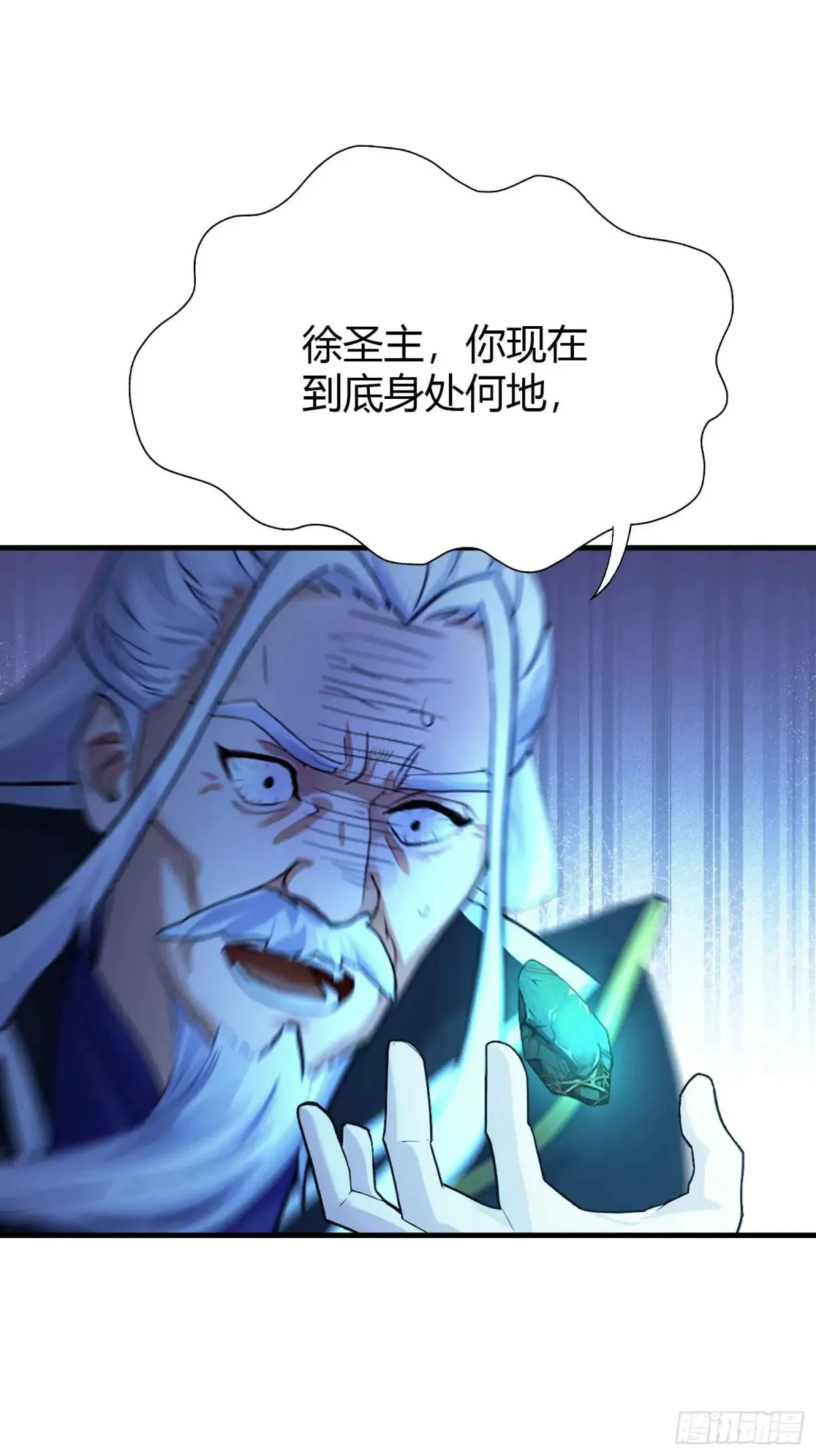 第61话 老夫修了个寂寞！19