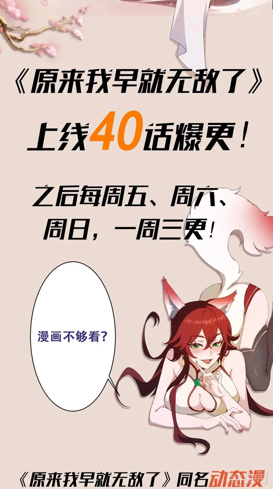 第39话 都是一群废物！56