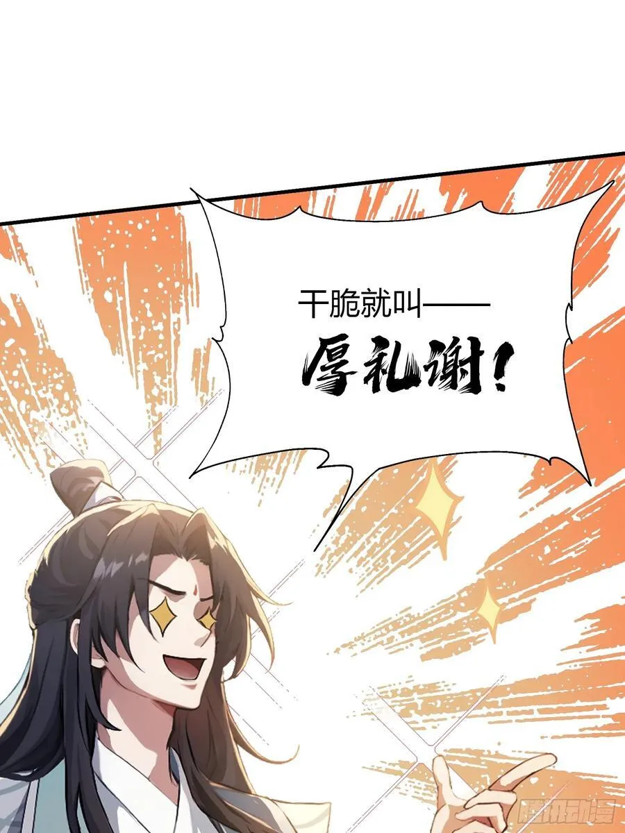 第18话 我管它叫厚礼蟹！17