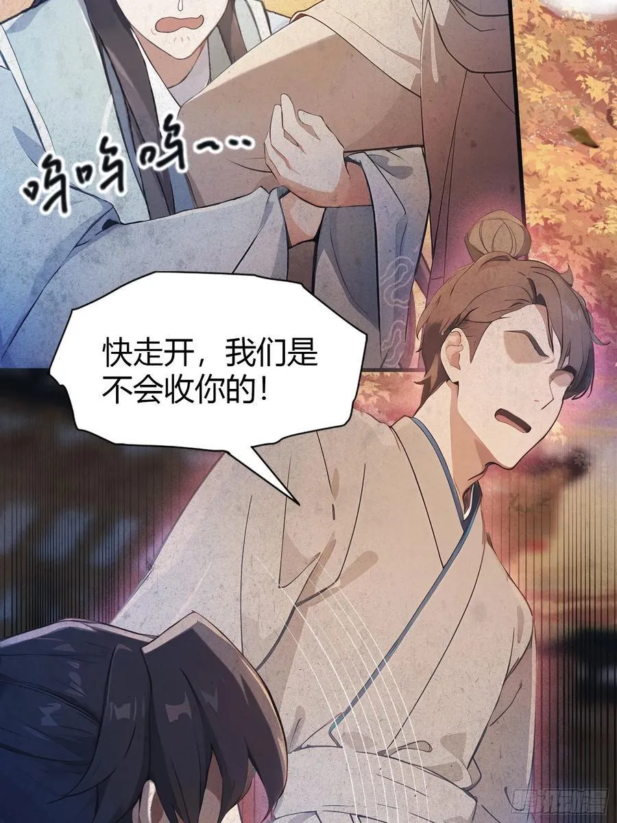 第30话 不堪回首的往事？38