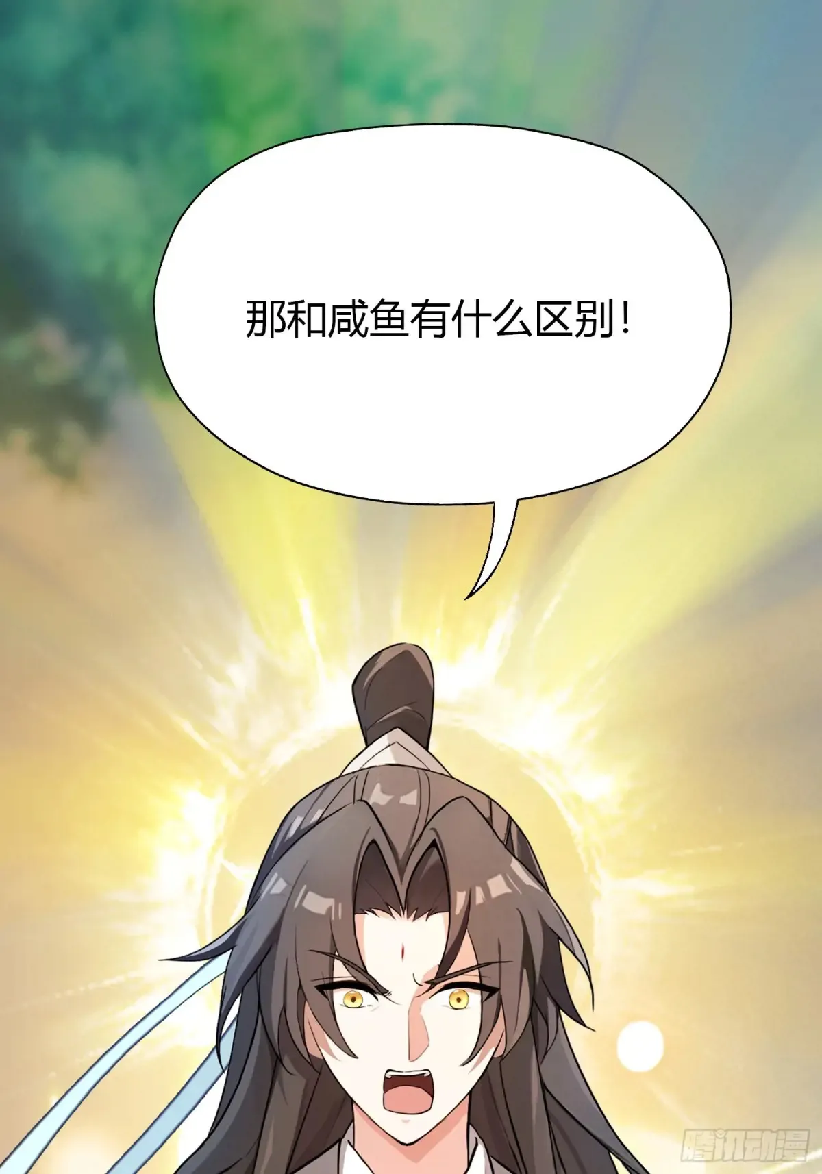 第54话 仙子，你能离开吗？33