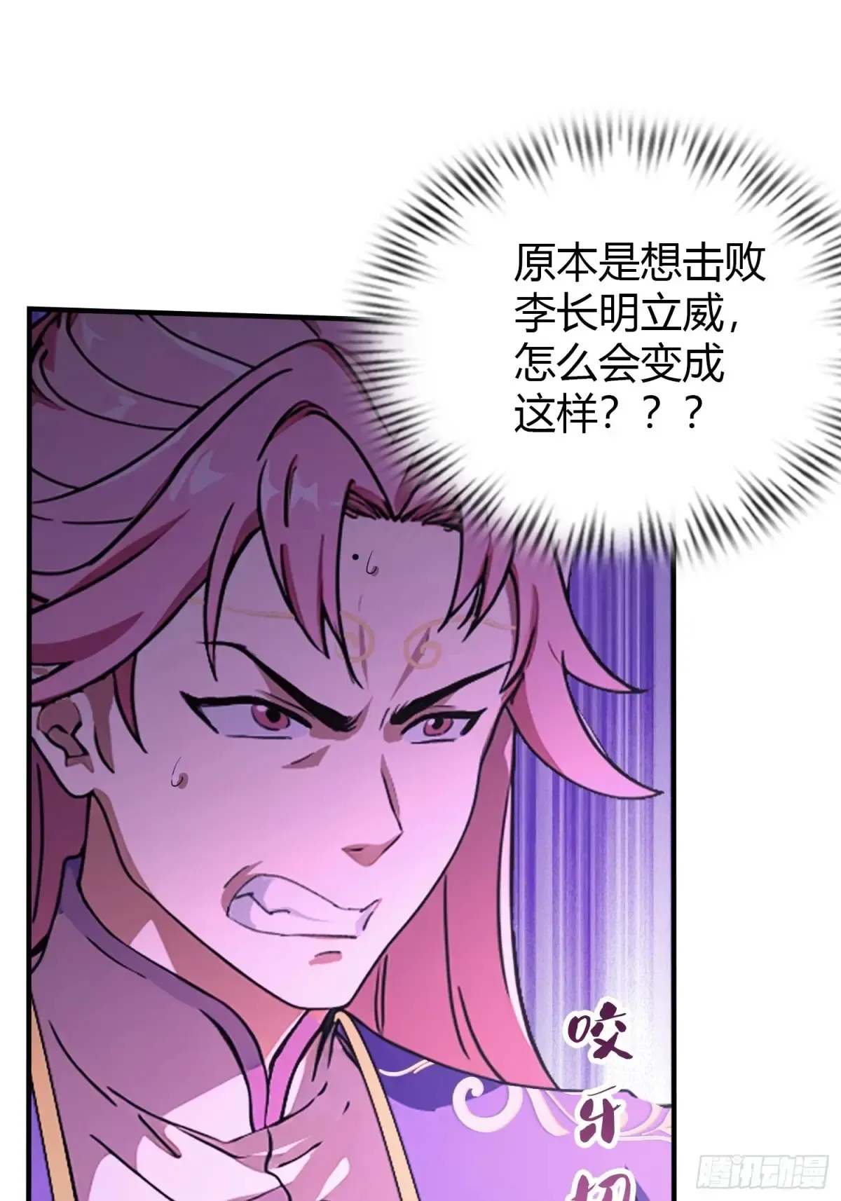 第66话 这招式什么鬼？18