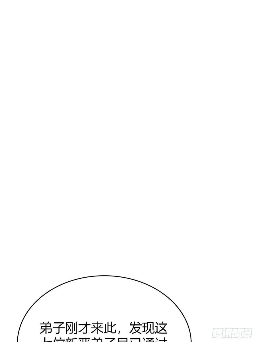 第10话 啥是天梯试炼啊？61