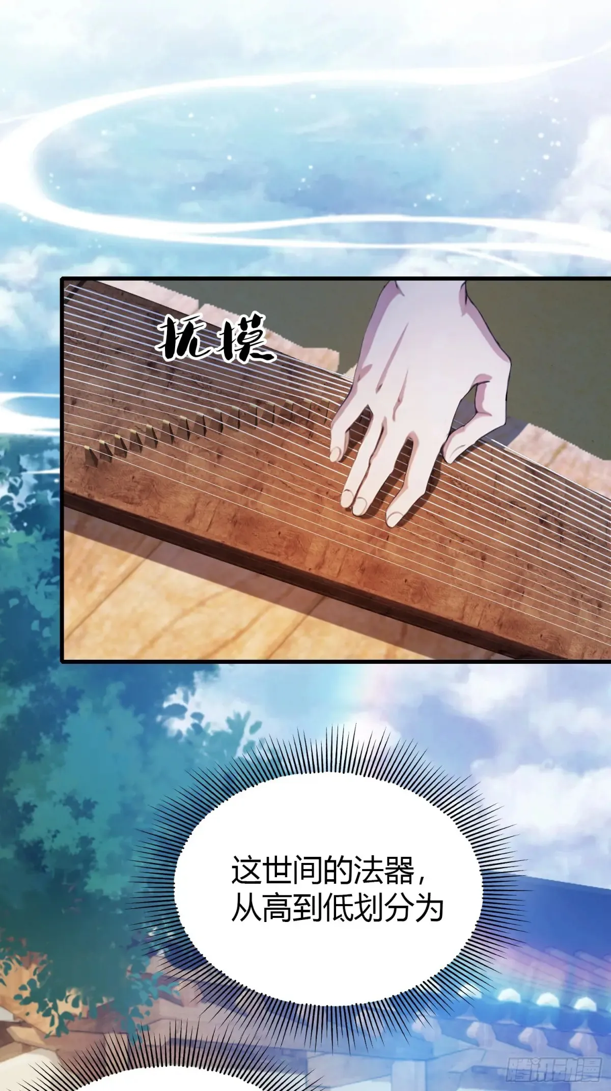 第46话 我的琴技平平无奇？4