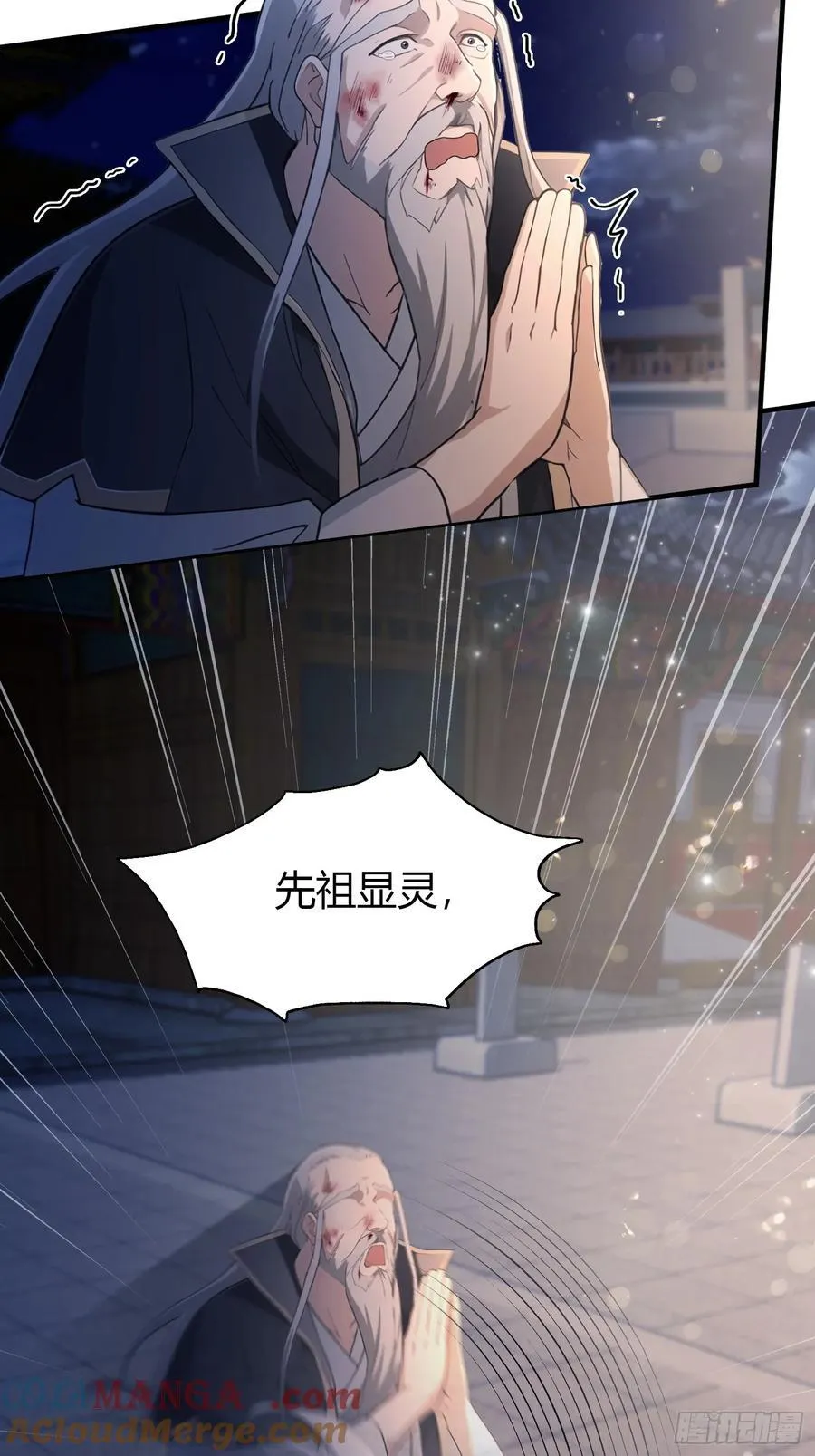 第77话 我给你盖一座新殿！12