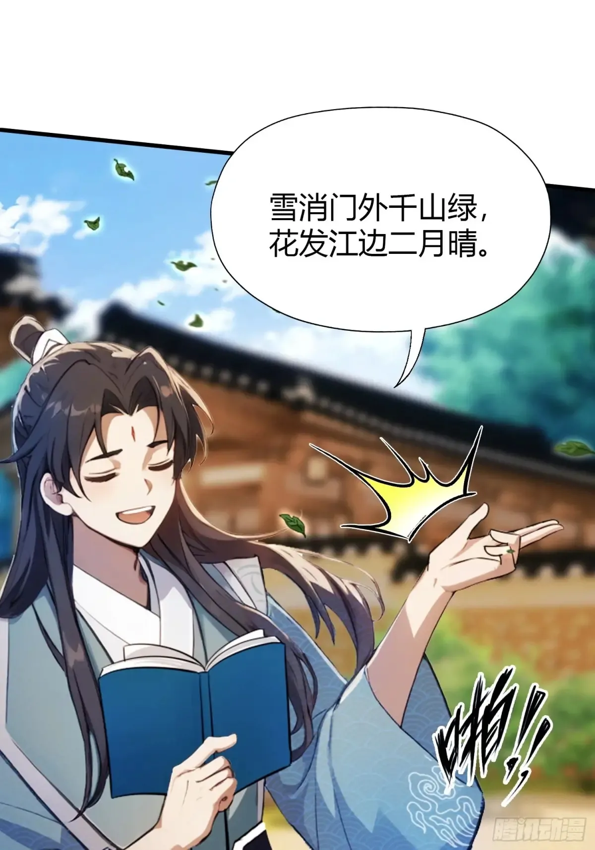 第46话 我的琴技平平无奇？17