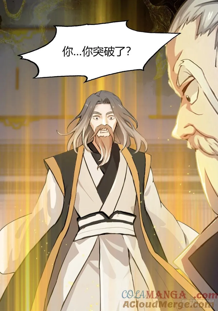 第13话 这是什么大宝贝？15