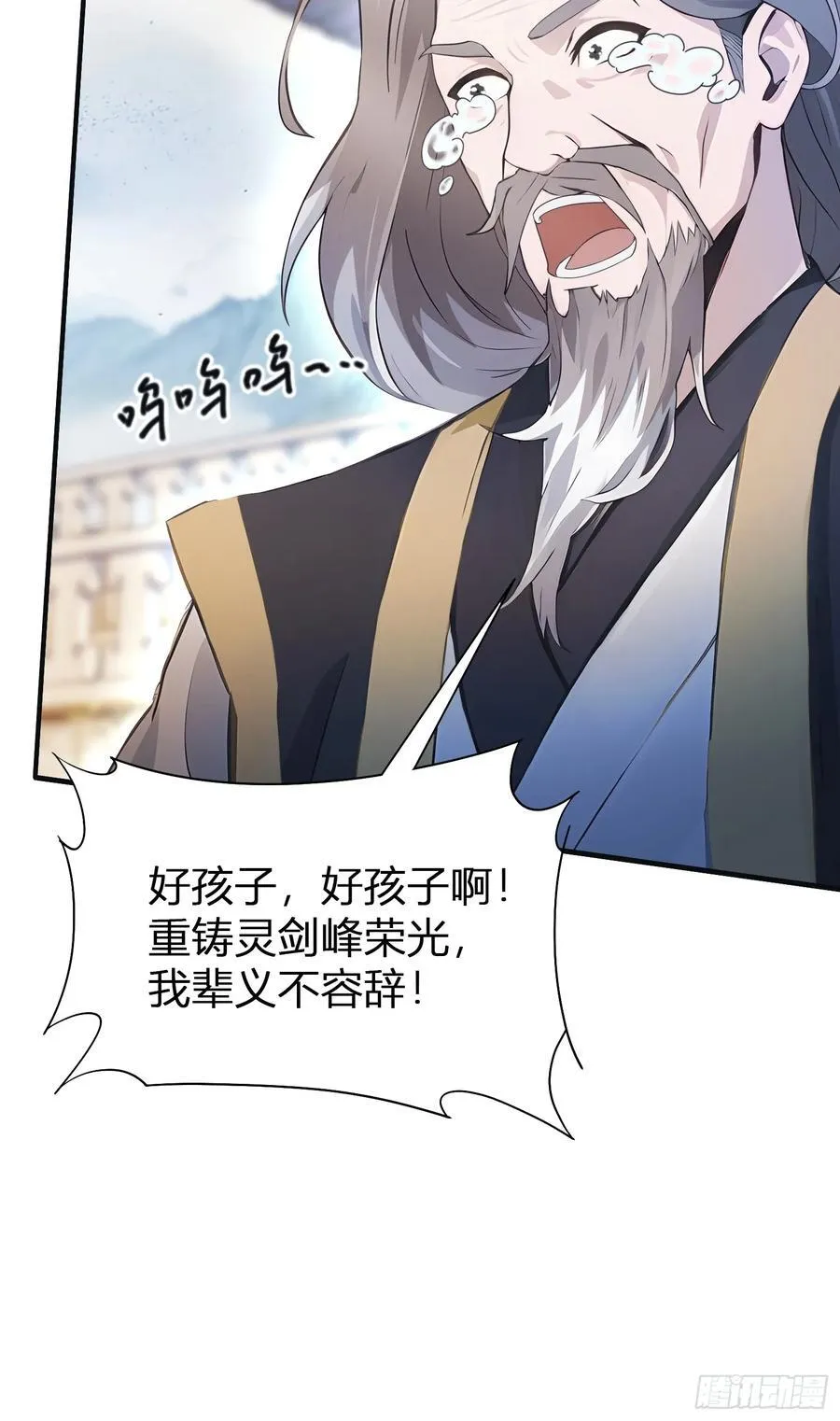 第11话 是不是吃禁药了？5