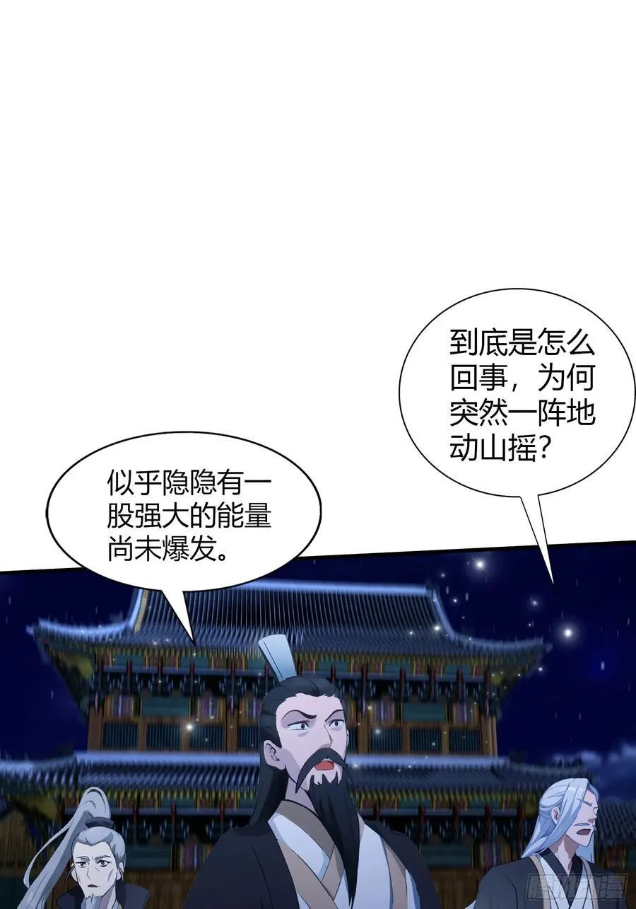 第72话 护山大阵坏了？40