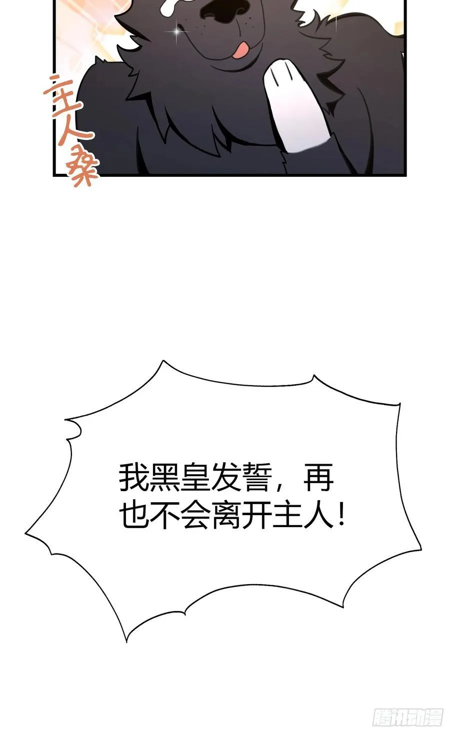 第6话 床上长了个女人？25
