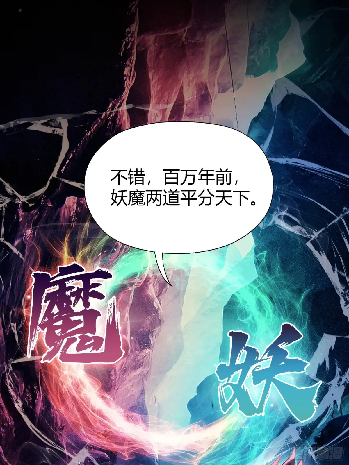 第51话 直教人生死相许！7