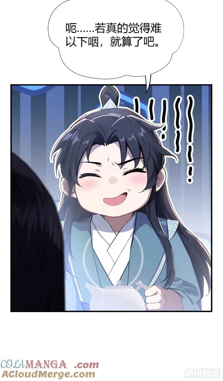 第26话 整片悟道叶泡的茶？45