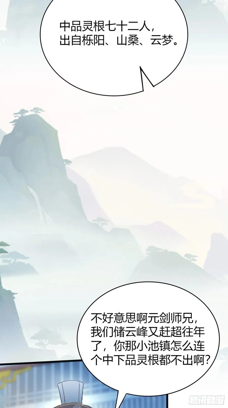 第10话 啥是天梯试炼啊？8
