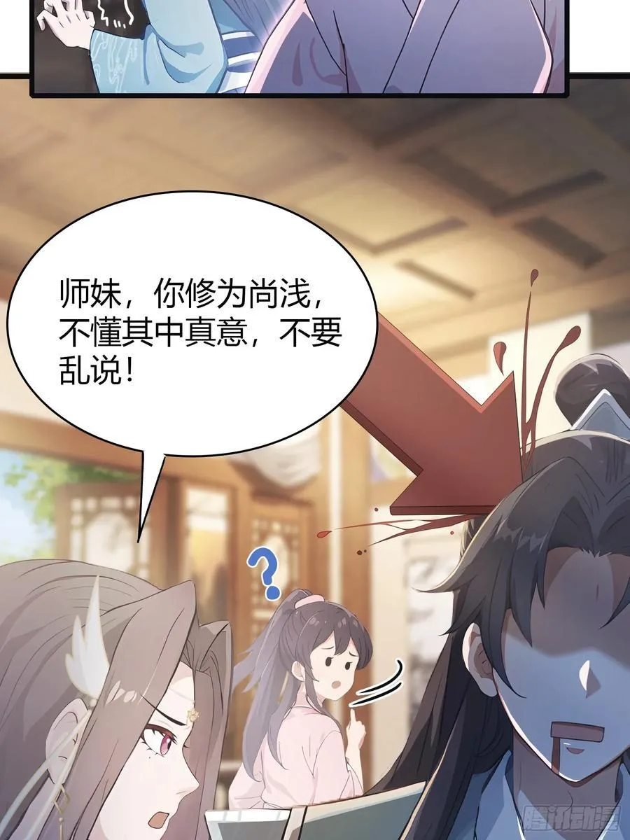 第4话 差点捅了大篓子？10