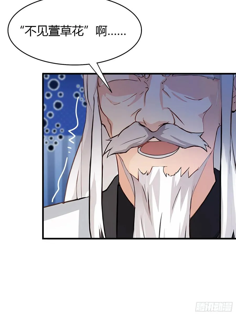 第36话 这皇帝你还想当吗？16