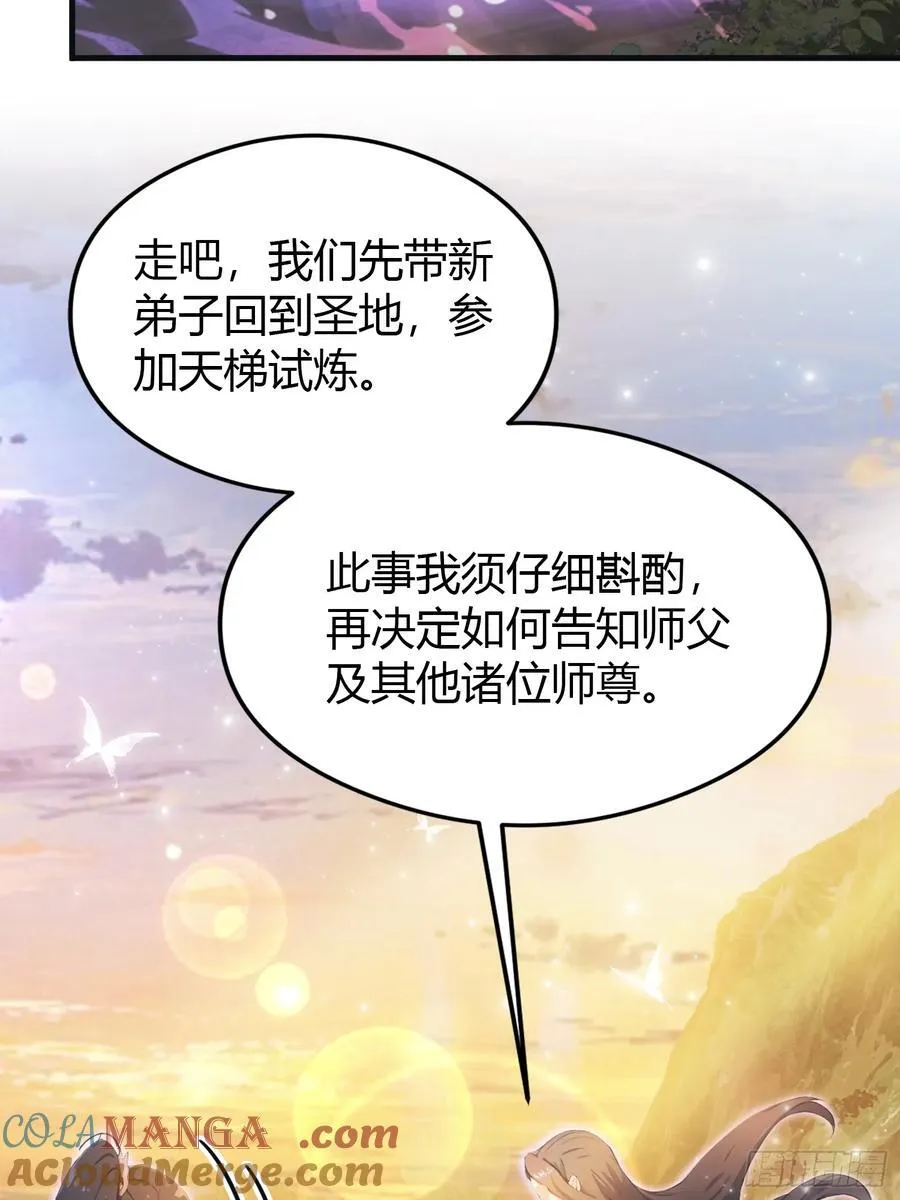第5话 到手的鸡腿飞了！24