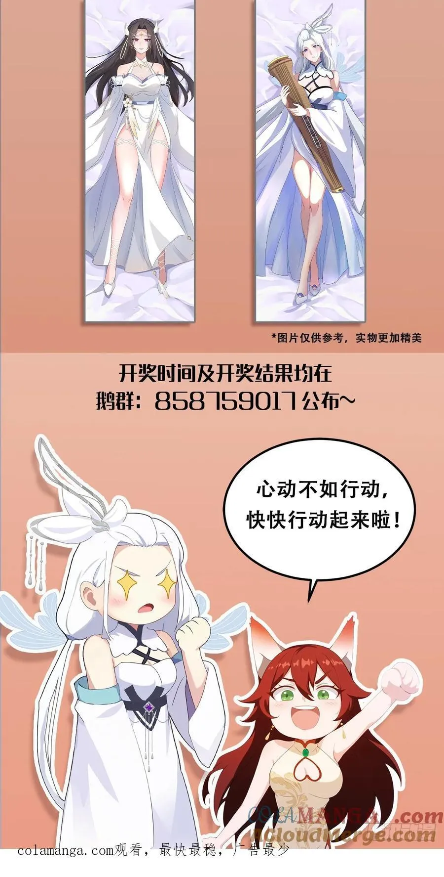 第35话 图穷匕见了是吧！51