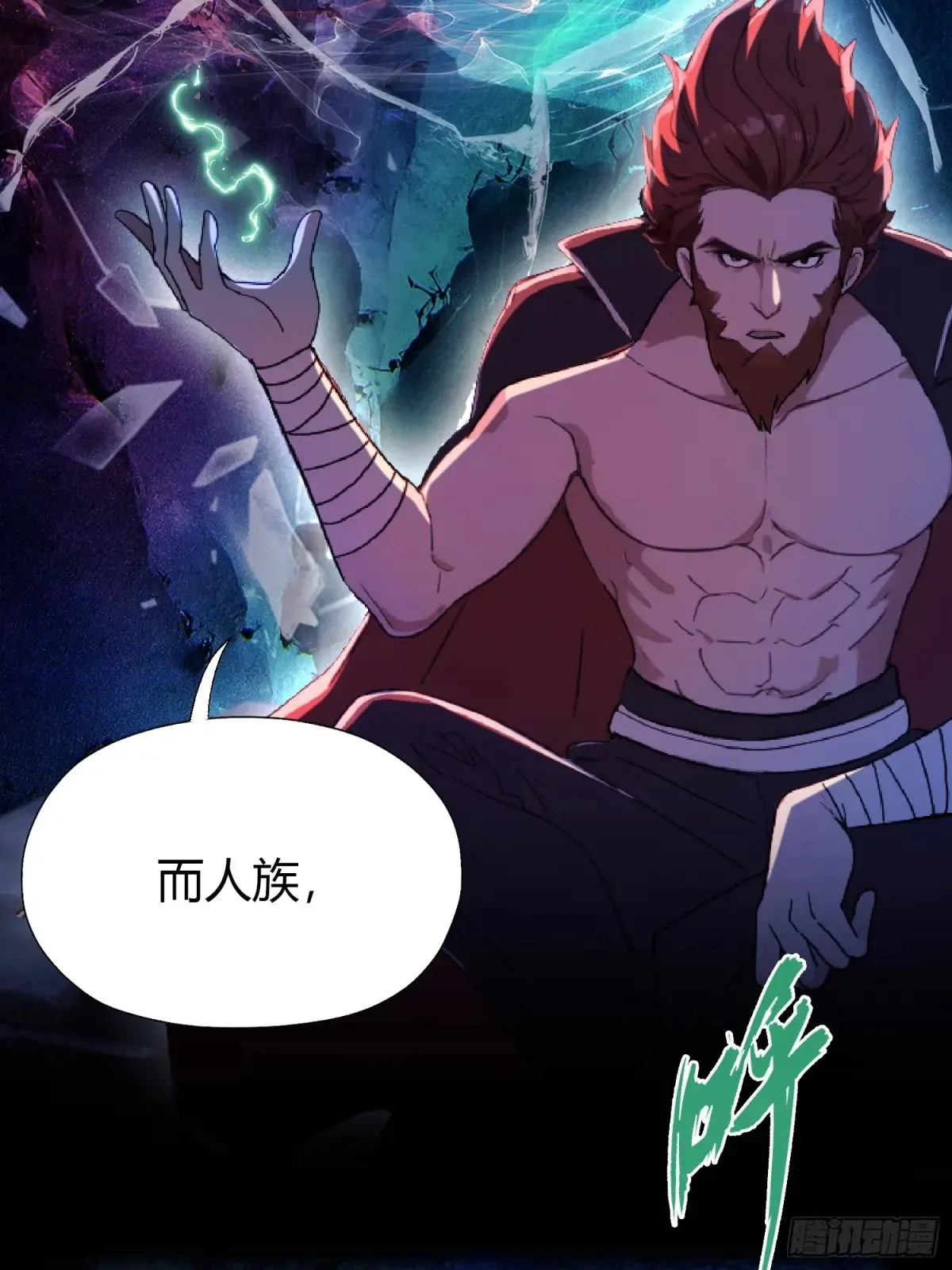 第51话 直教人生死相许！8