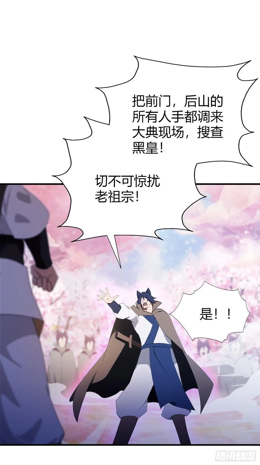 第85话 抱歉，我是真的狗！13