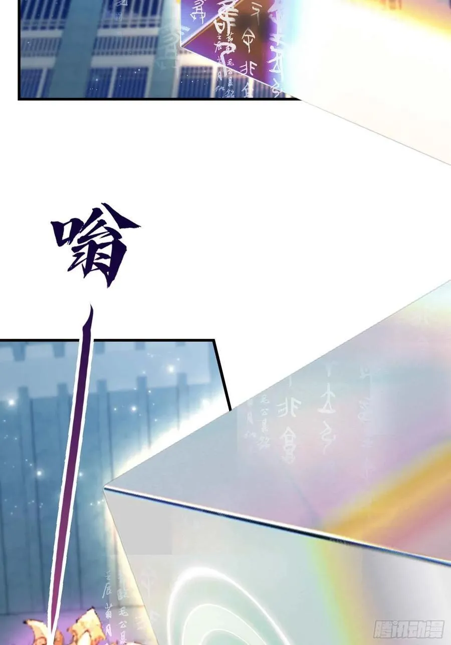 第72话 护山大阵坏了？29