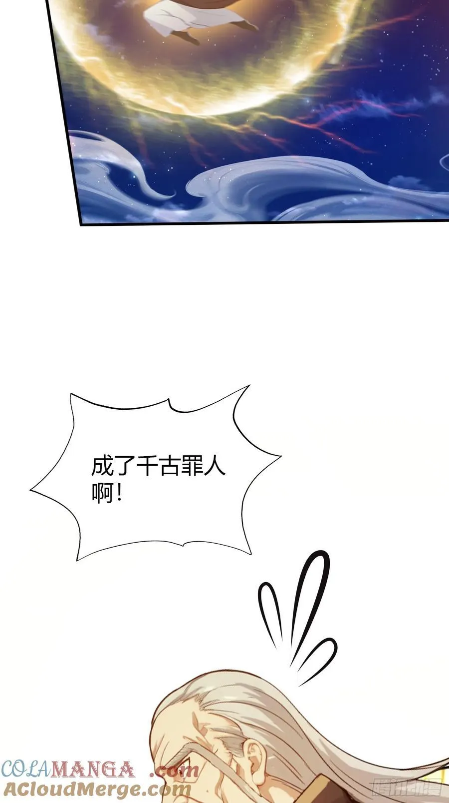 第73话 徐老鬼你算计我！27