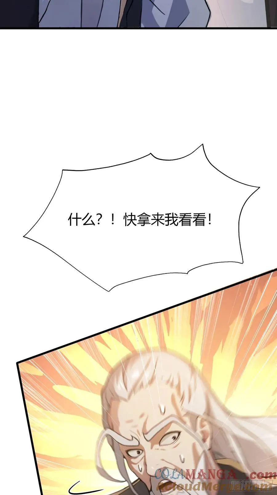 第19话 前辈哄哄你你还当真了27
