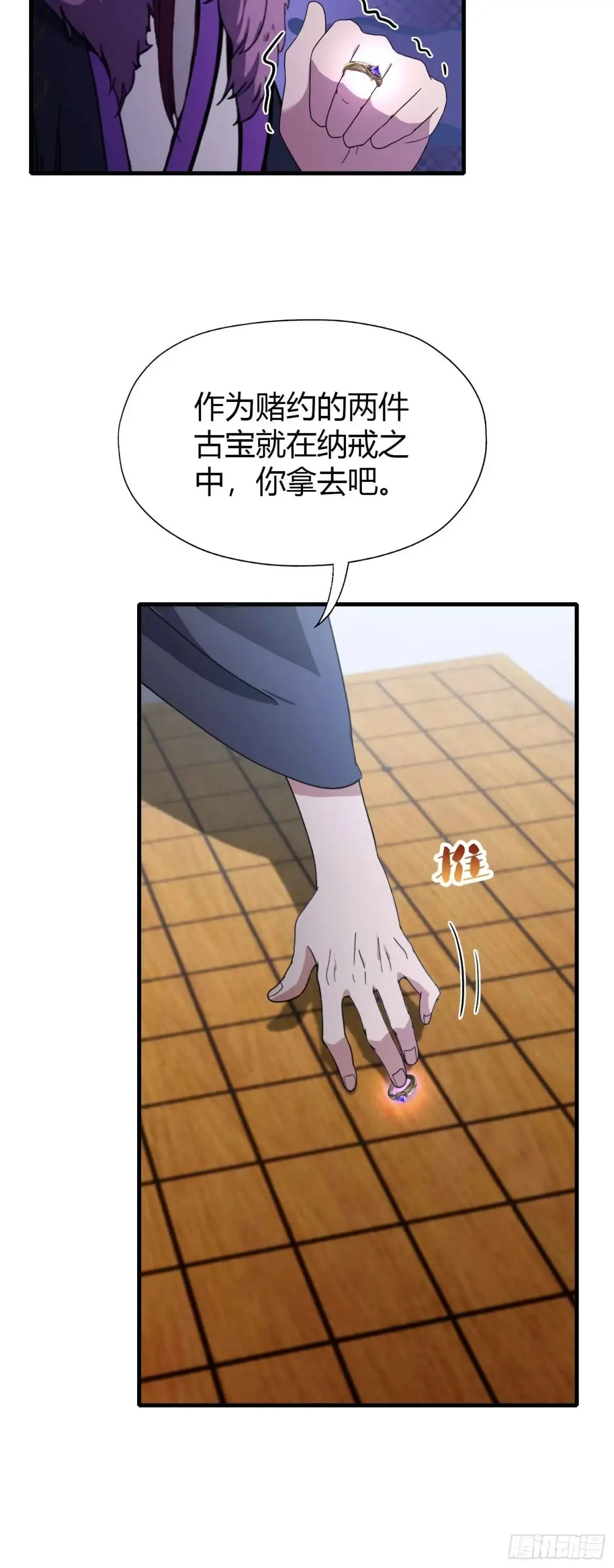 第62话 传说中的无垢心境？40