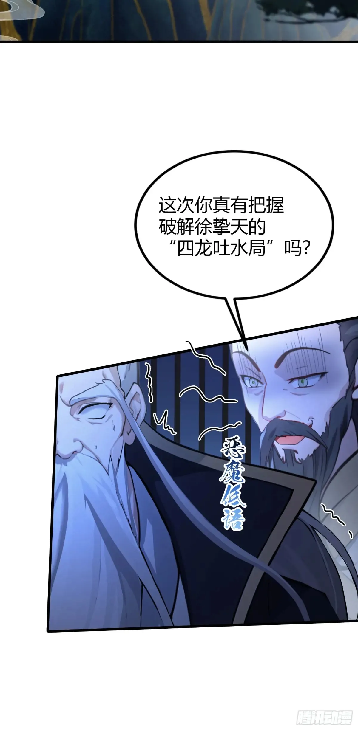 第52话 你们演我？5