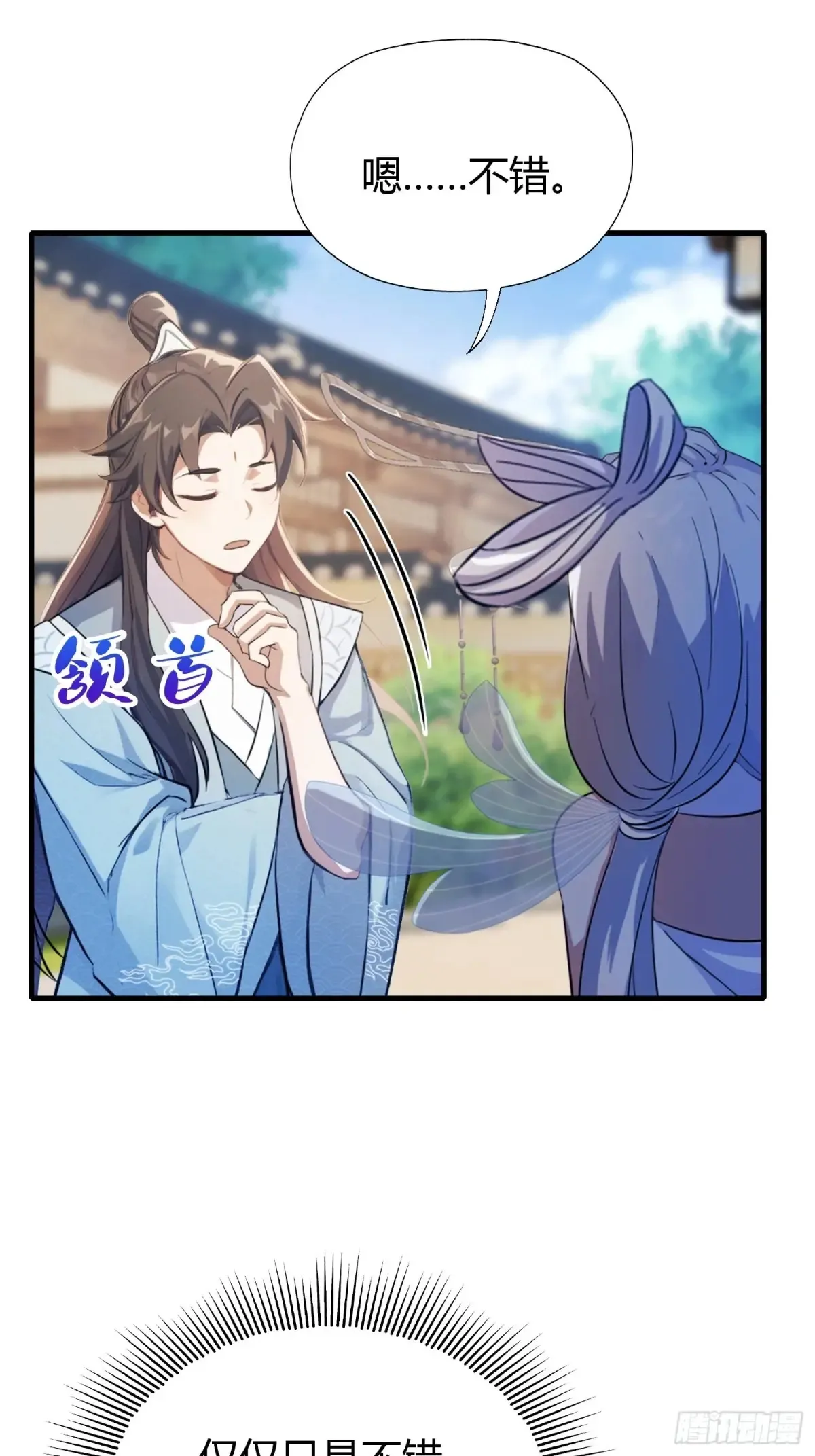 第46话 我的琴技平平无奇？27