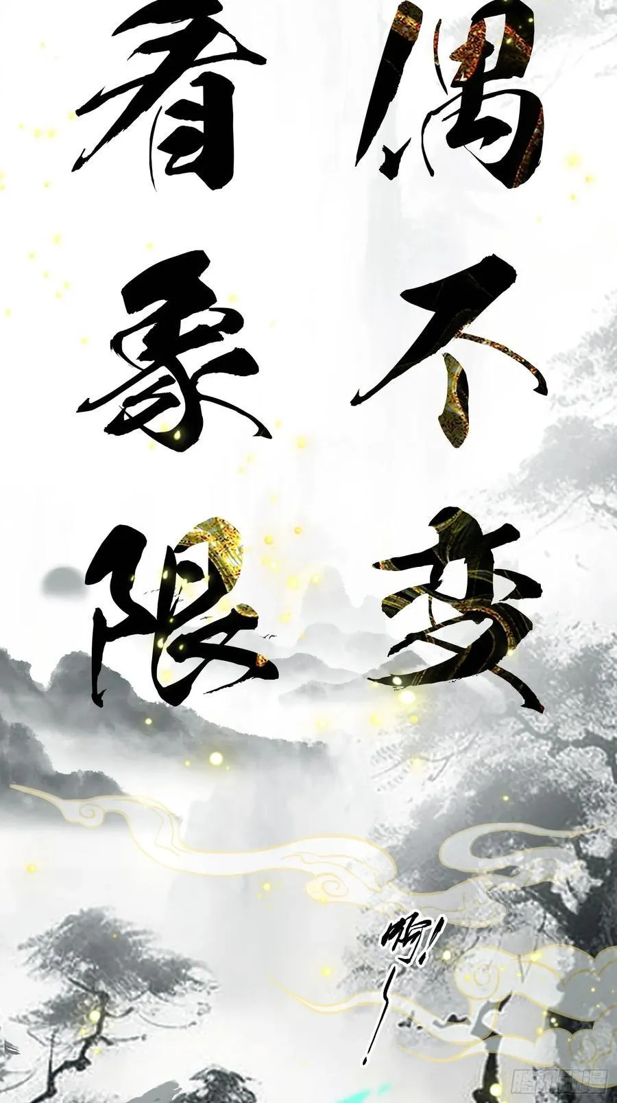 第17话 奇变偶不变？49